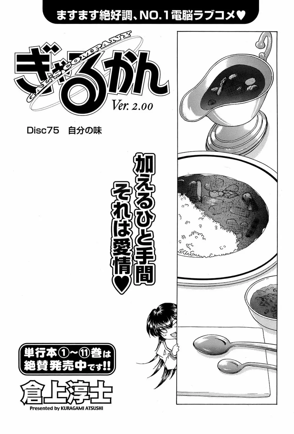 メンズヤング 2008年10月号 Page.52