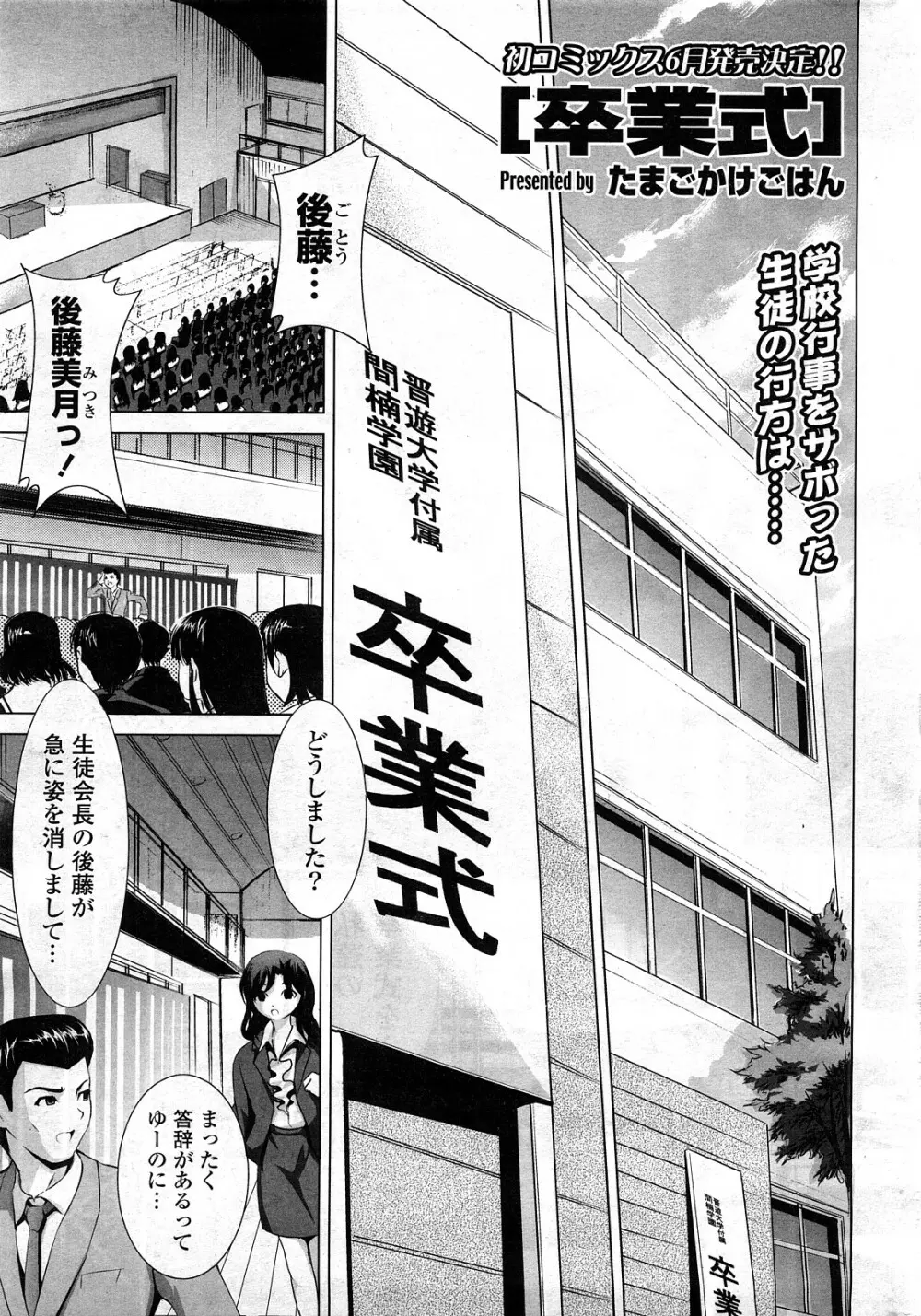 COMIC ポプリクラブ 2008年05月号 Page.272