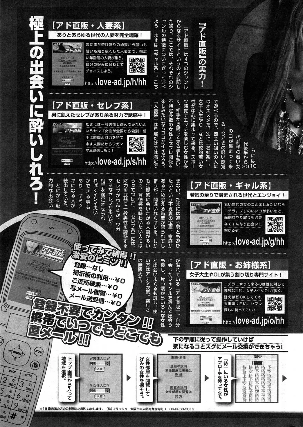 COMIC ポプリクラブ 2008年05月号 Page.290