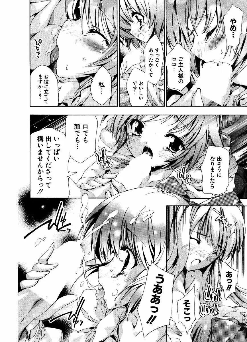 COMIC ポプリクラブ 2006年12月号 Page.108