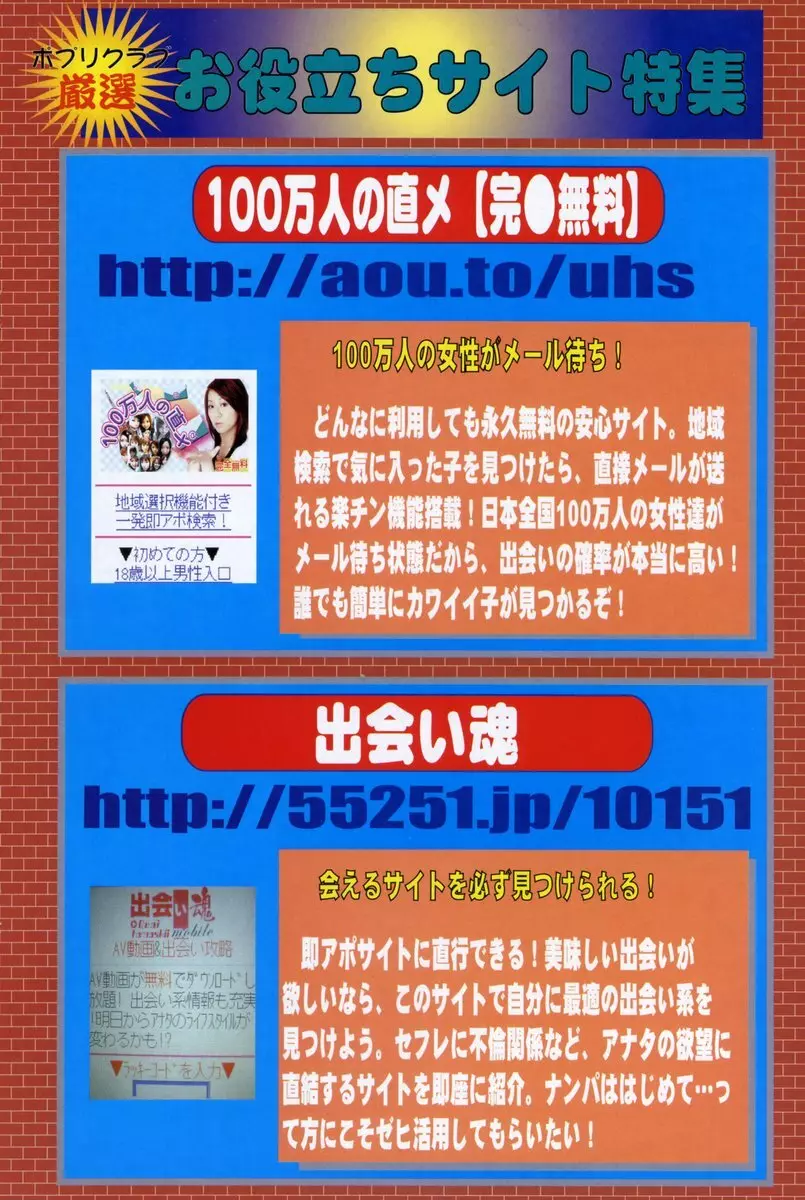 COMIC ポプリクラブ 2006年12月号 Page.156