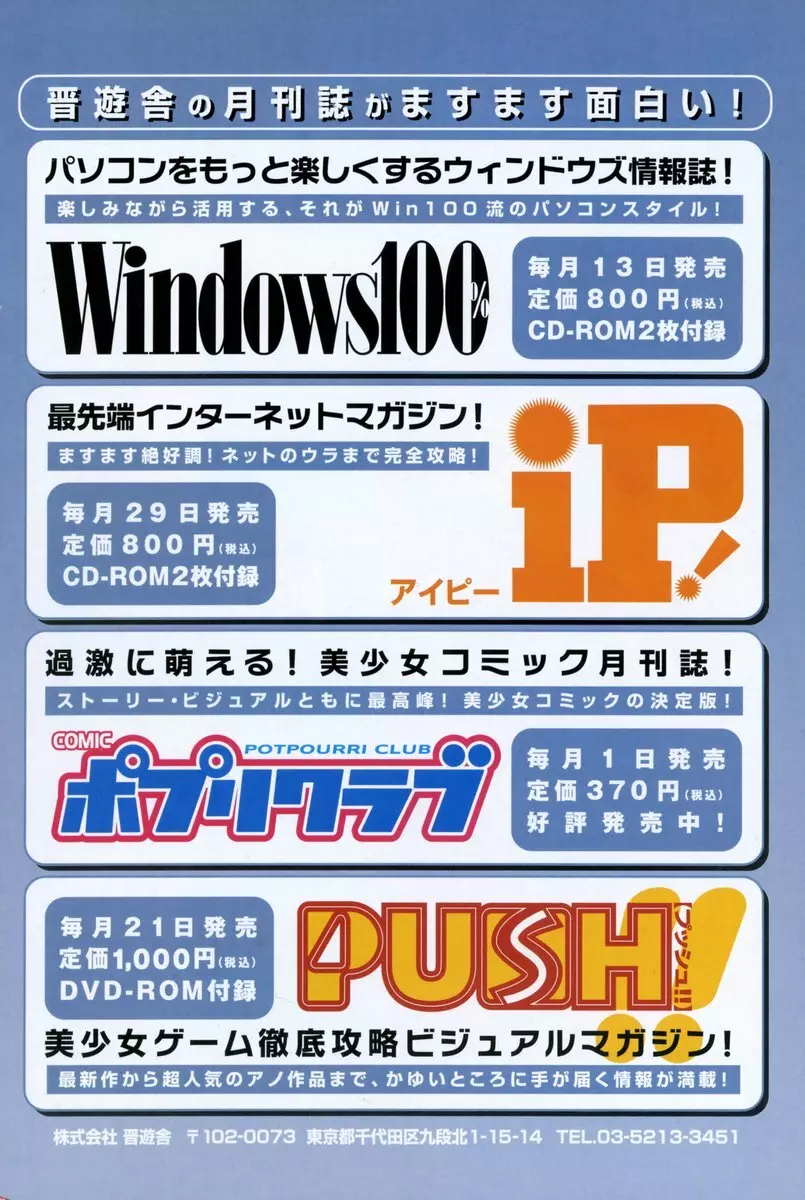 COMIC ポプリクラブ 2006年12月号 Page.158