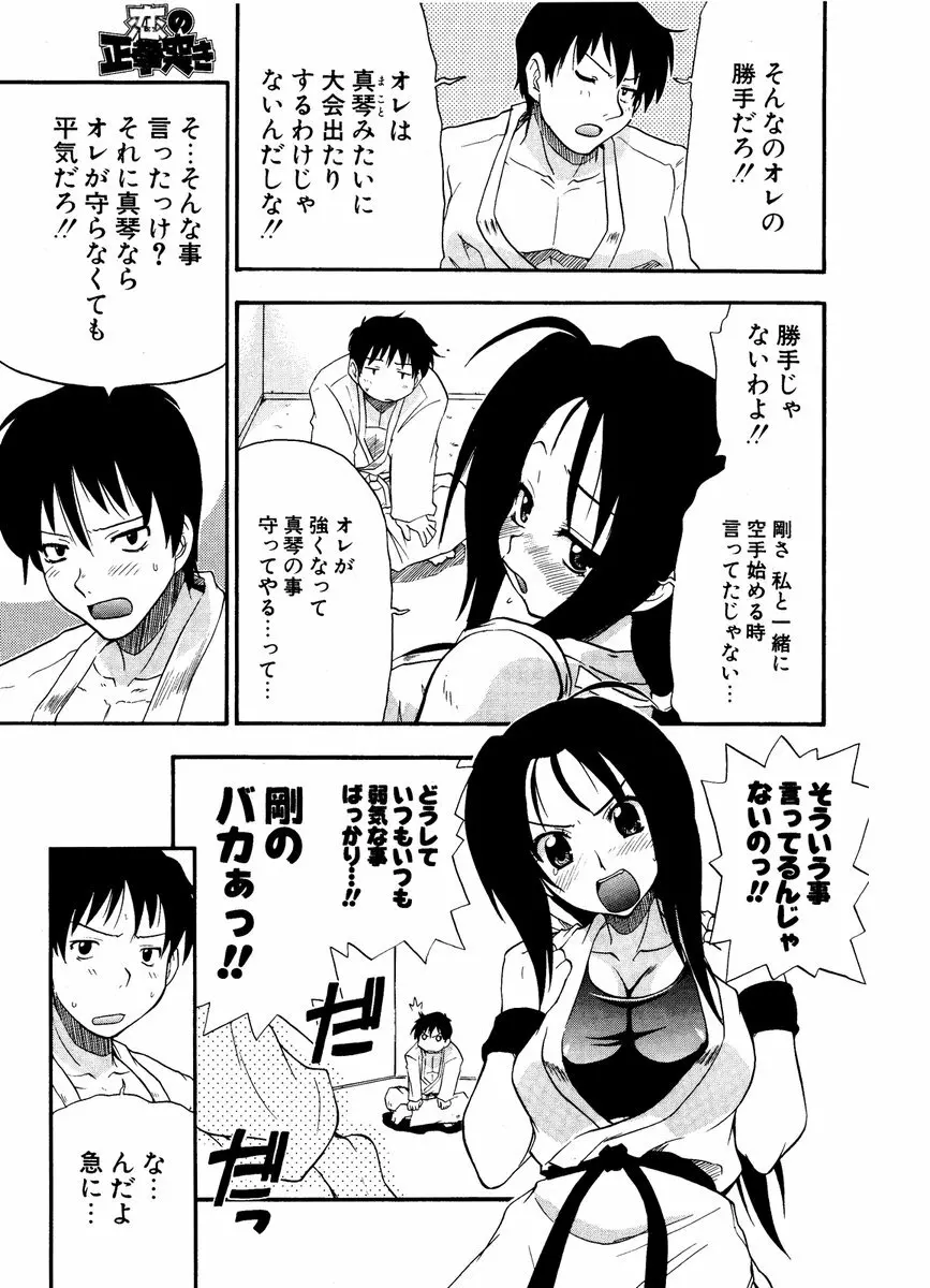 COMIC ポプリクラブ 2006年12月号 Page.225