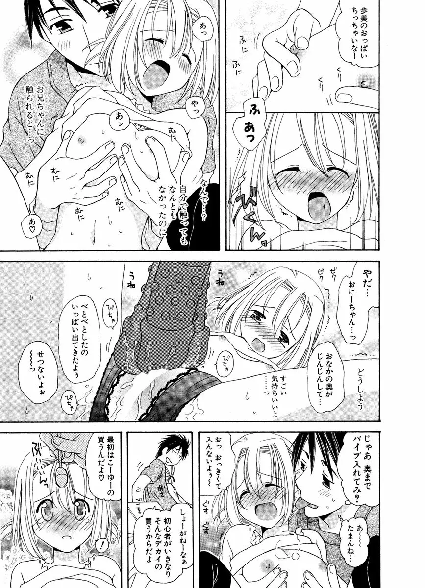 COMIC ポプリクラブ 2006年12月号 Page.249