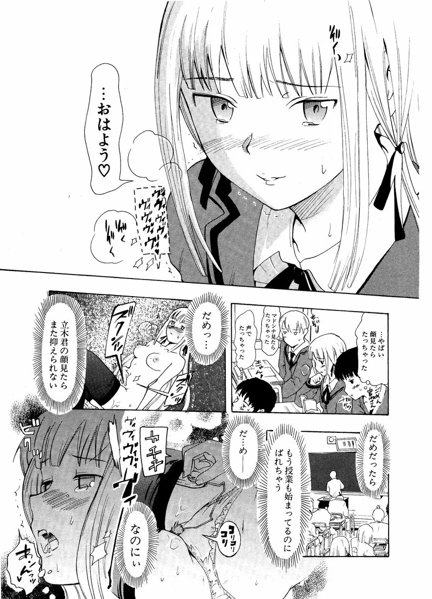 COMIC ポプリクラブ 2006年12月号 Page.275