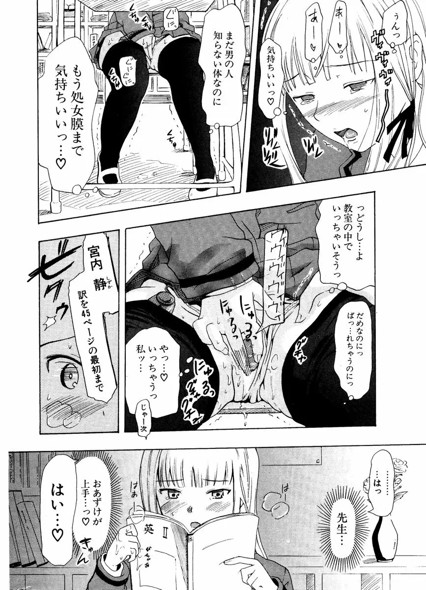 COMIC ポプリクラブ 2006年12月号 Page.276