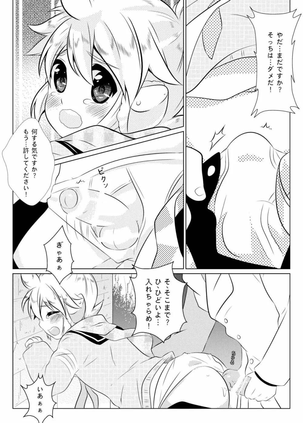 LEN*GEN2 Page.24