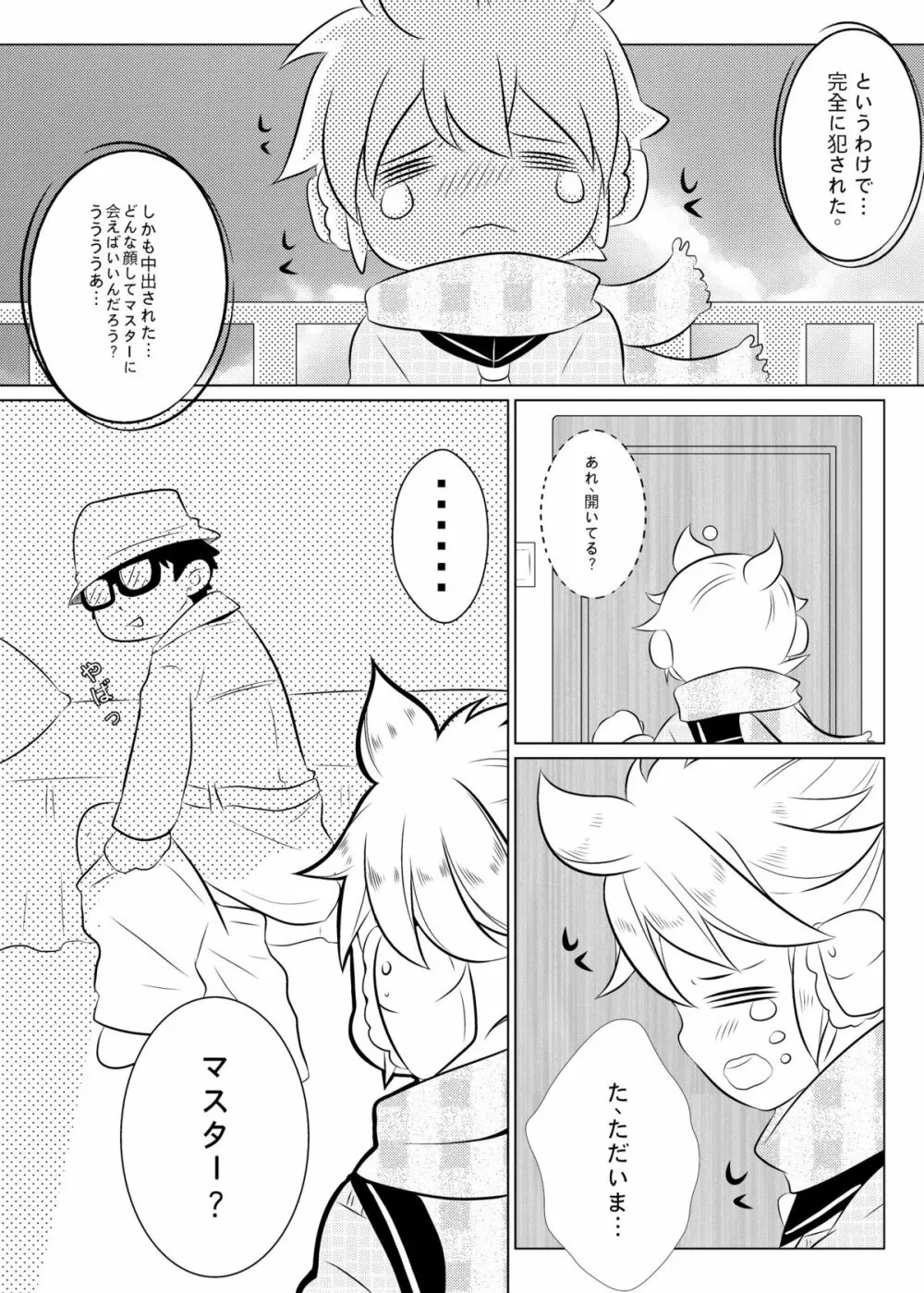 LEN*GEN2 Page.28