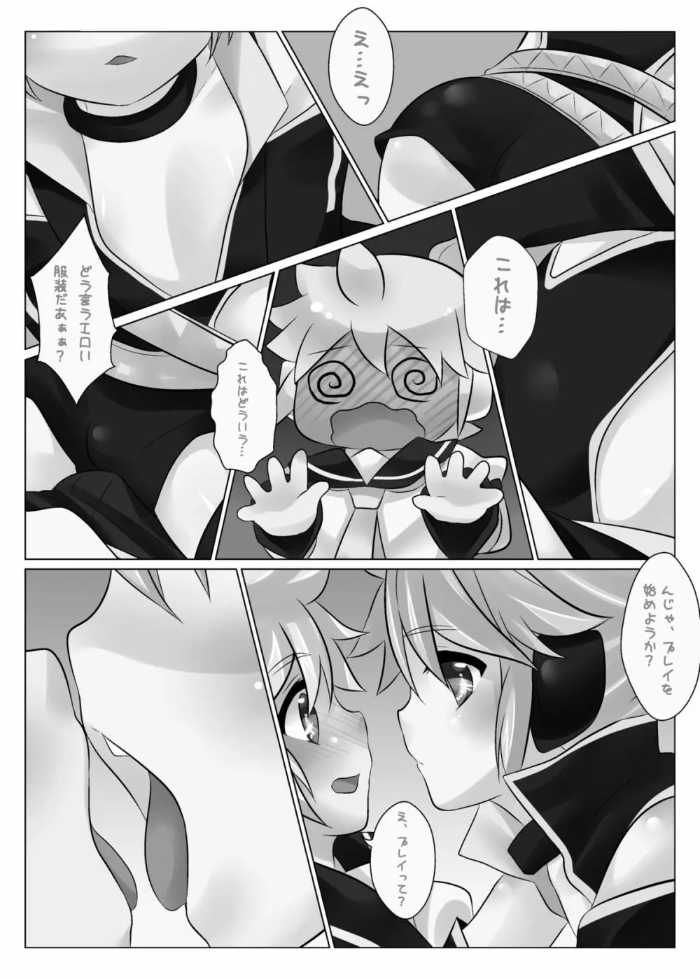 LEN*GEN2 Page.33