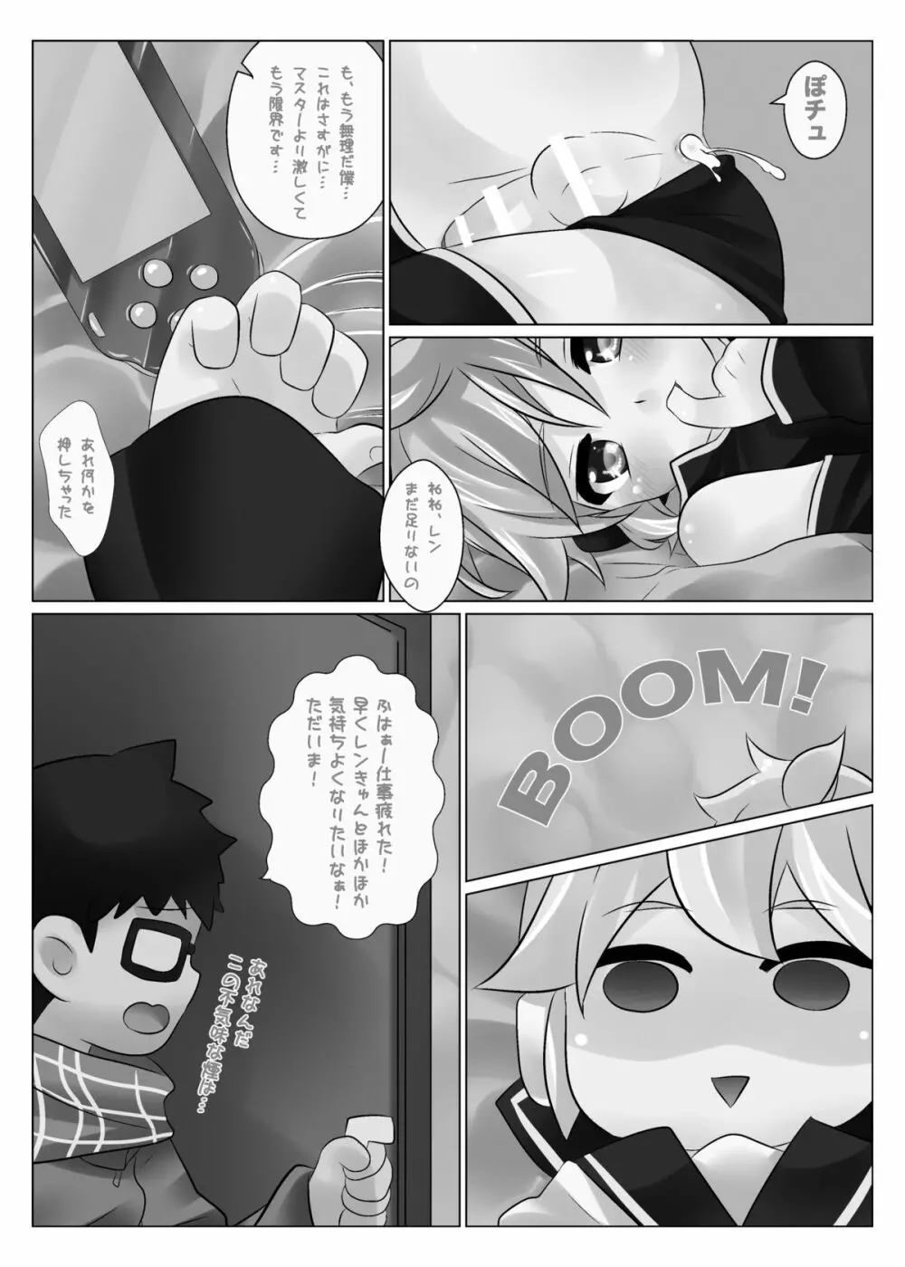 LEN*GEN2 Page.39