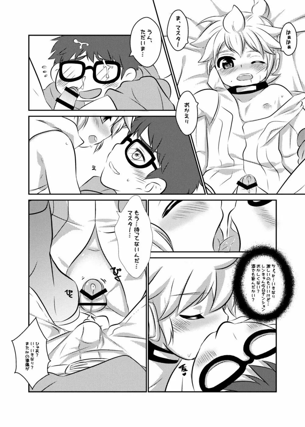 LEN*GEN2 Page.49