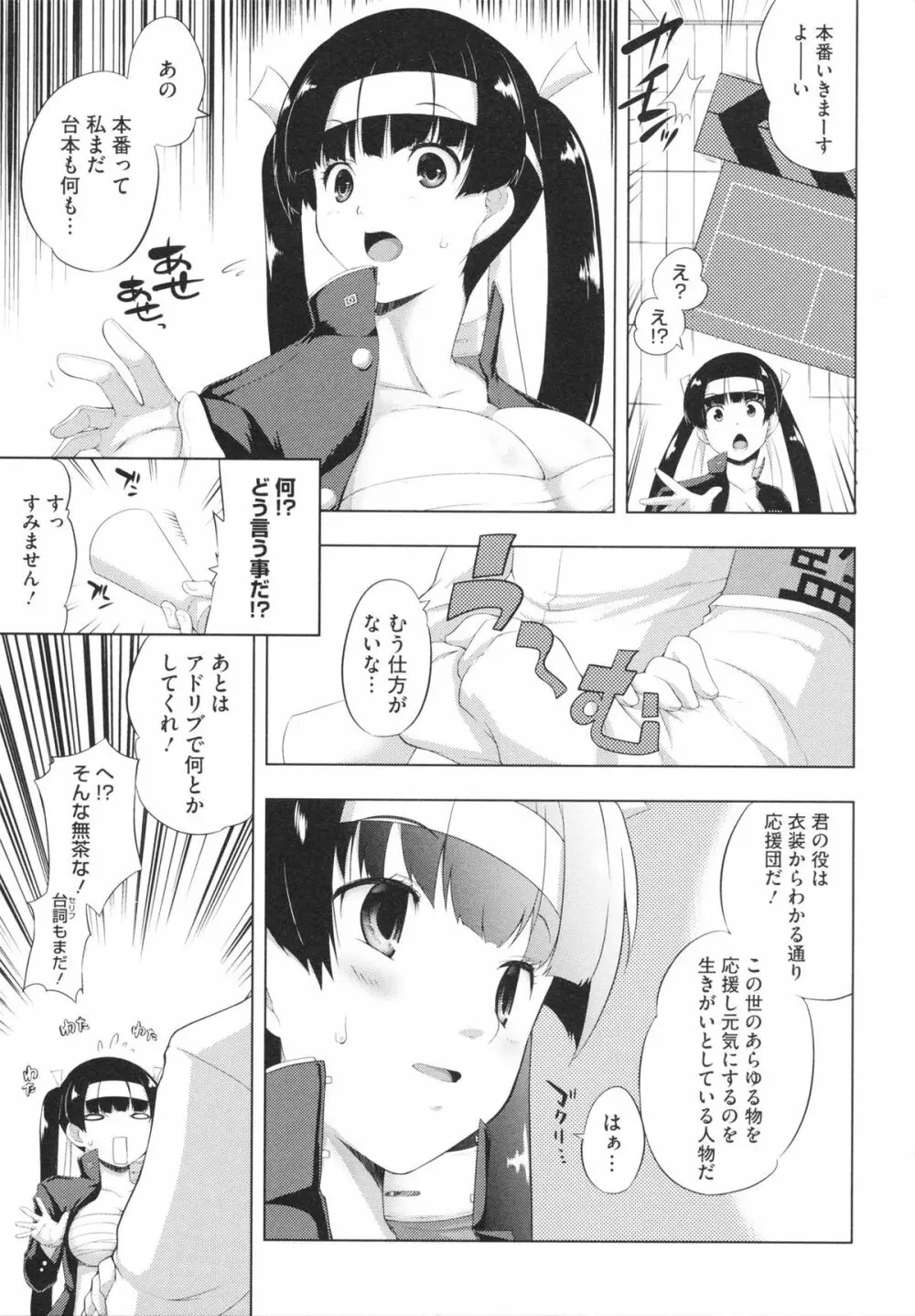 ちちエール Page.11