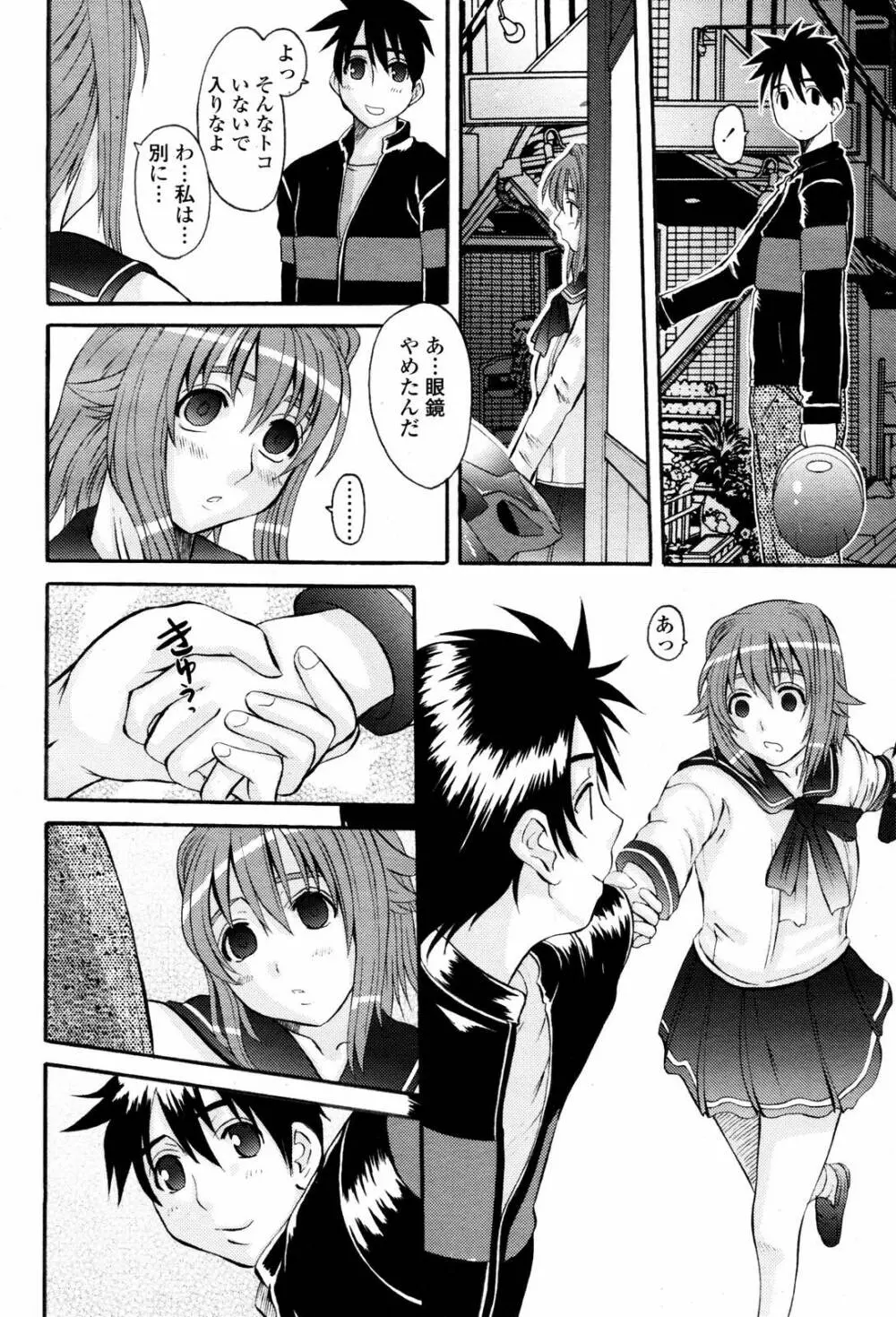 COMIC 桃姫 2007年06月号 Page.104