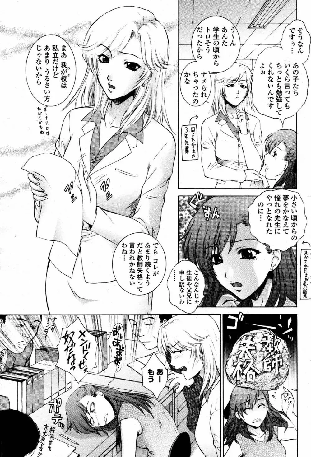 COMIC 桃姫 2007年06月号 Page.13