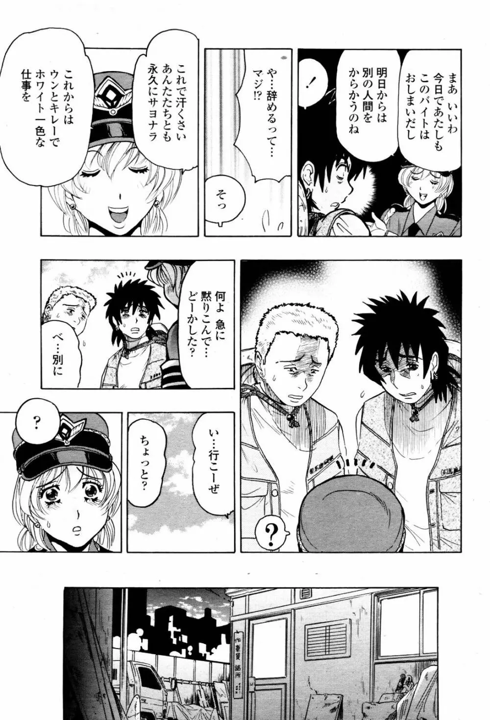 COMIC 桃姫 2007年06月号 Page.149