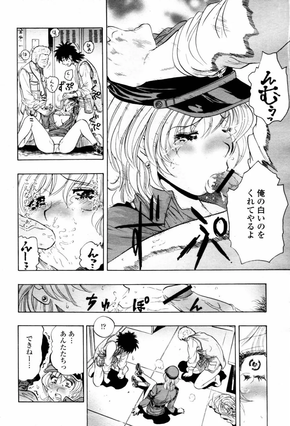 COMIC 桃姫 2007年06月号 Page.152