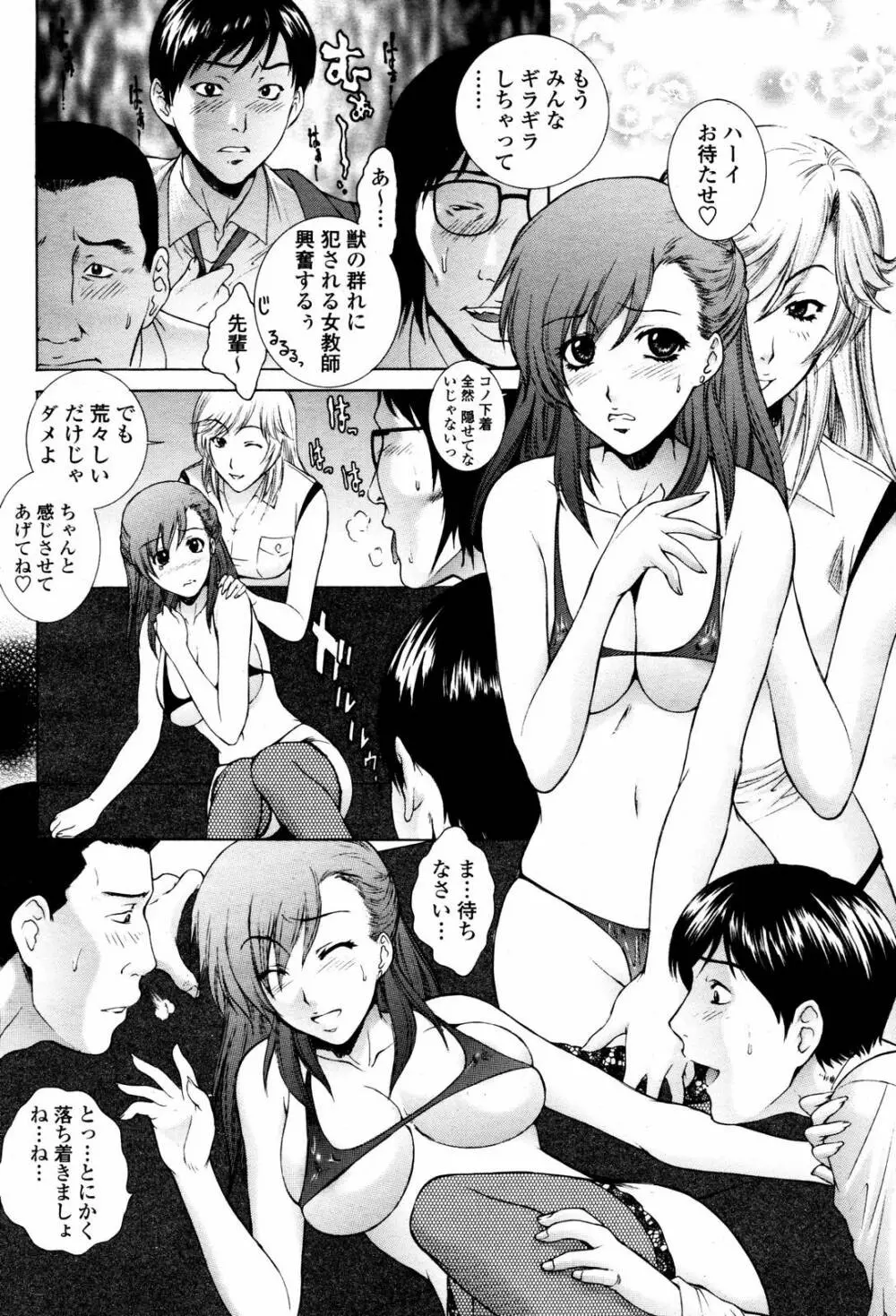 COMIC 桃姫 2007年06月号 Page.18