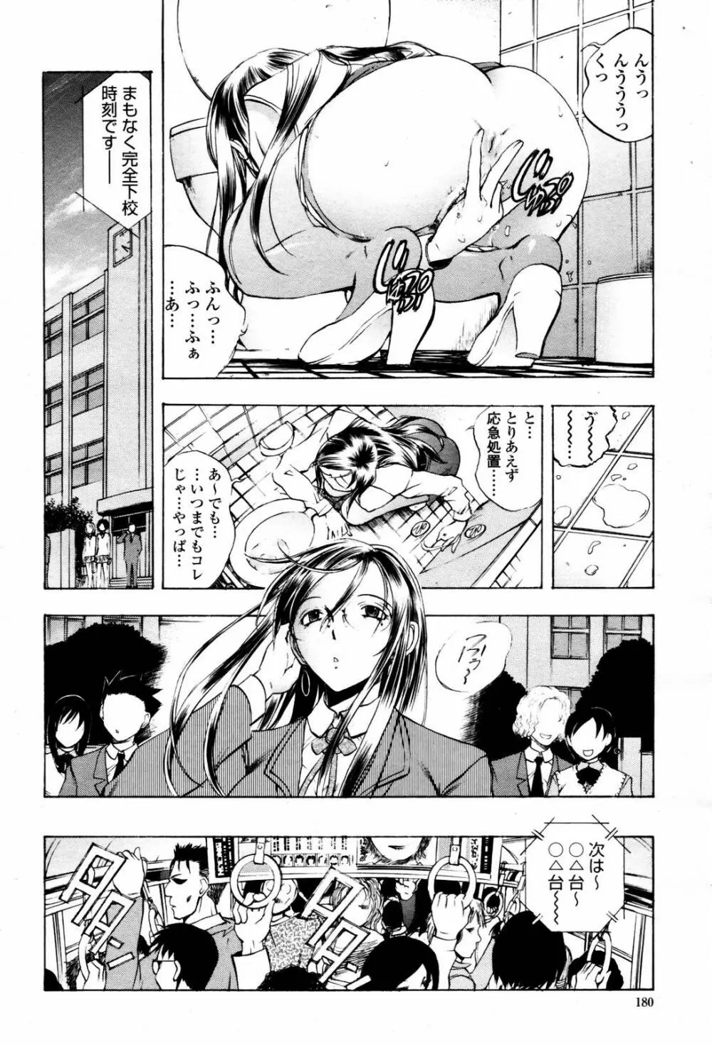 COMIC 桃姫 2007年06月号 Page.182