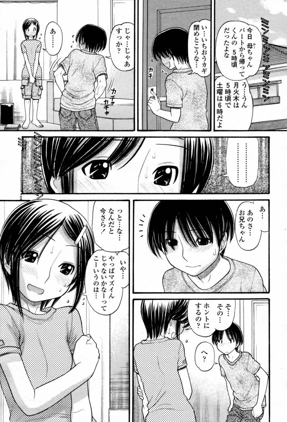 COMIC 桃姫 2007年06月号 Page.215