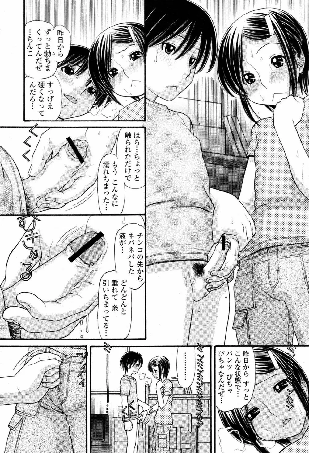 COMIC 桃姫 2007年06月号 Page.217