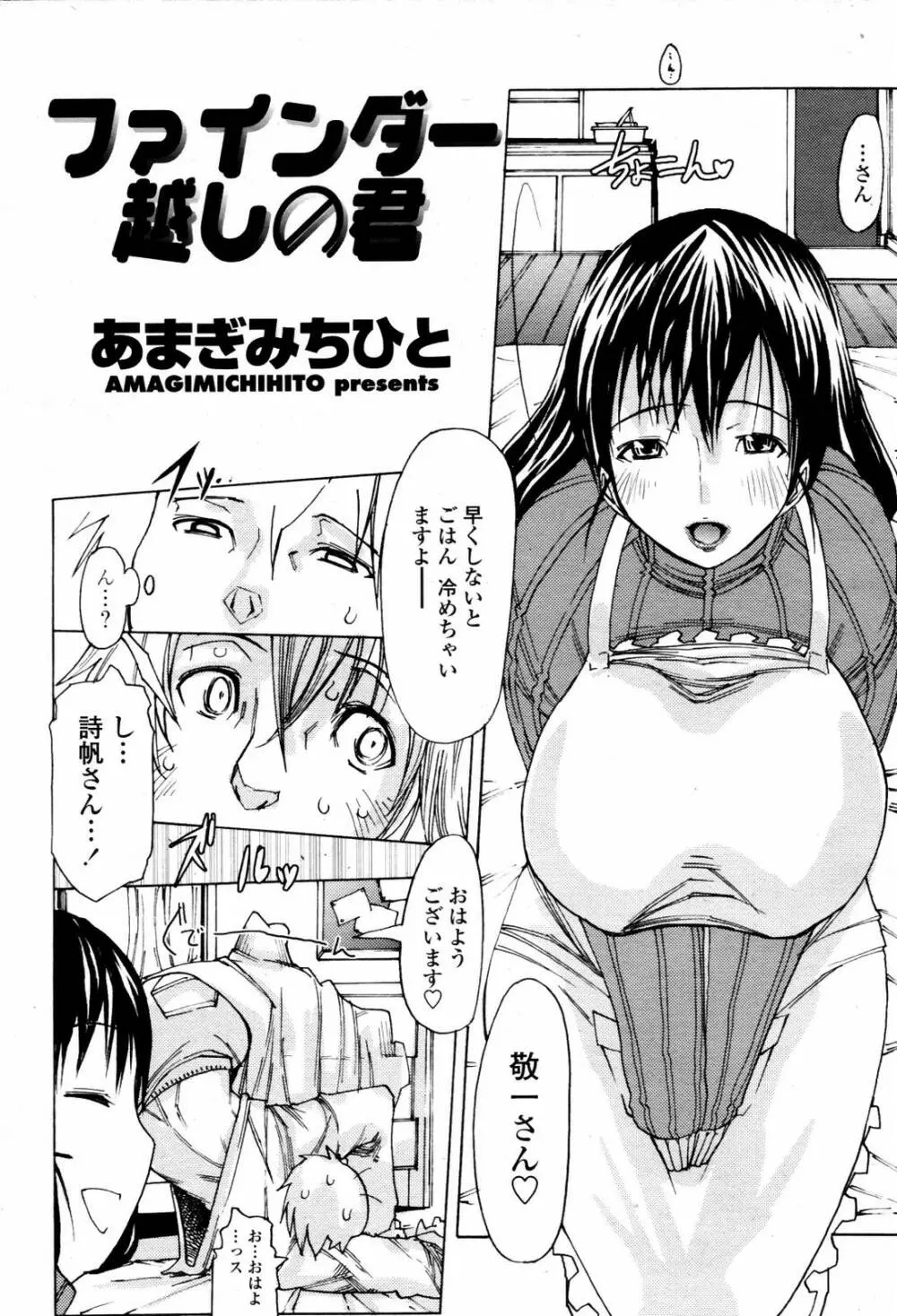 COMIC 桃姫 2007年06月号 Page.248