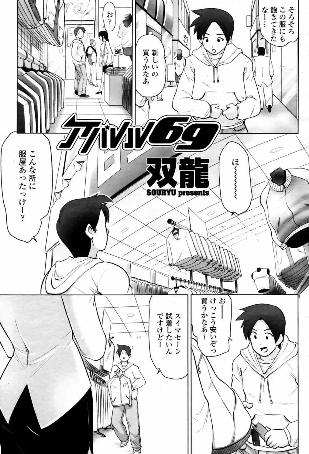 COMIC 桃姫 2007年06月号 Page.267