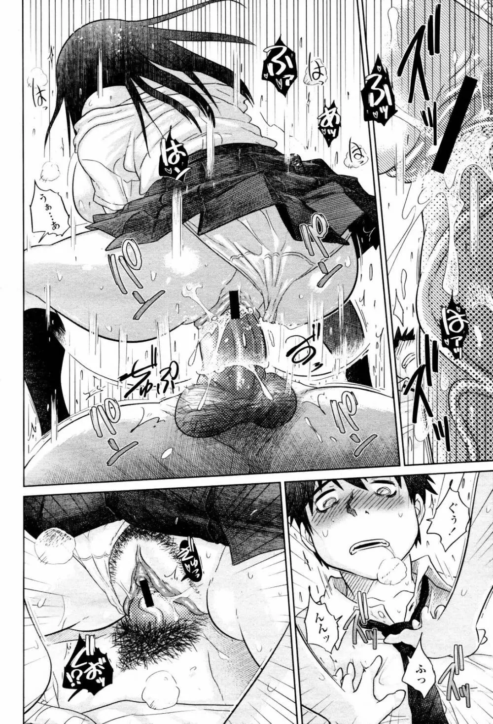 COMIC 桃姫 2007年06月号 Page.298