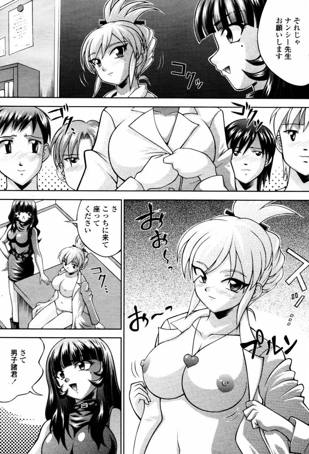 COMIC 桃姫 2007年06月号 Page.319