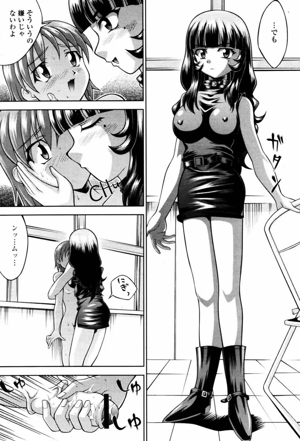 COMIC 桃姫 2007年06月号 Page.334