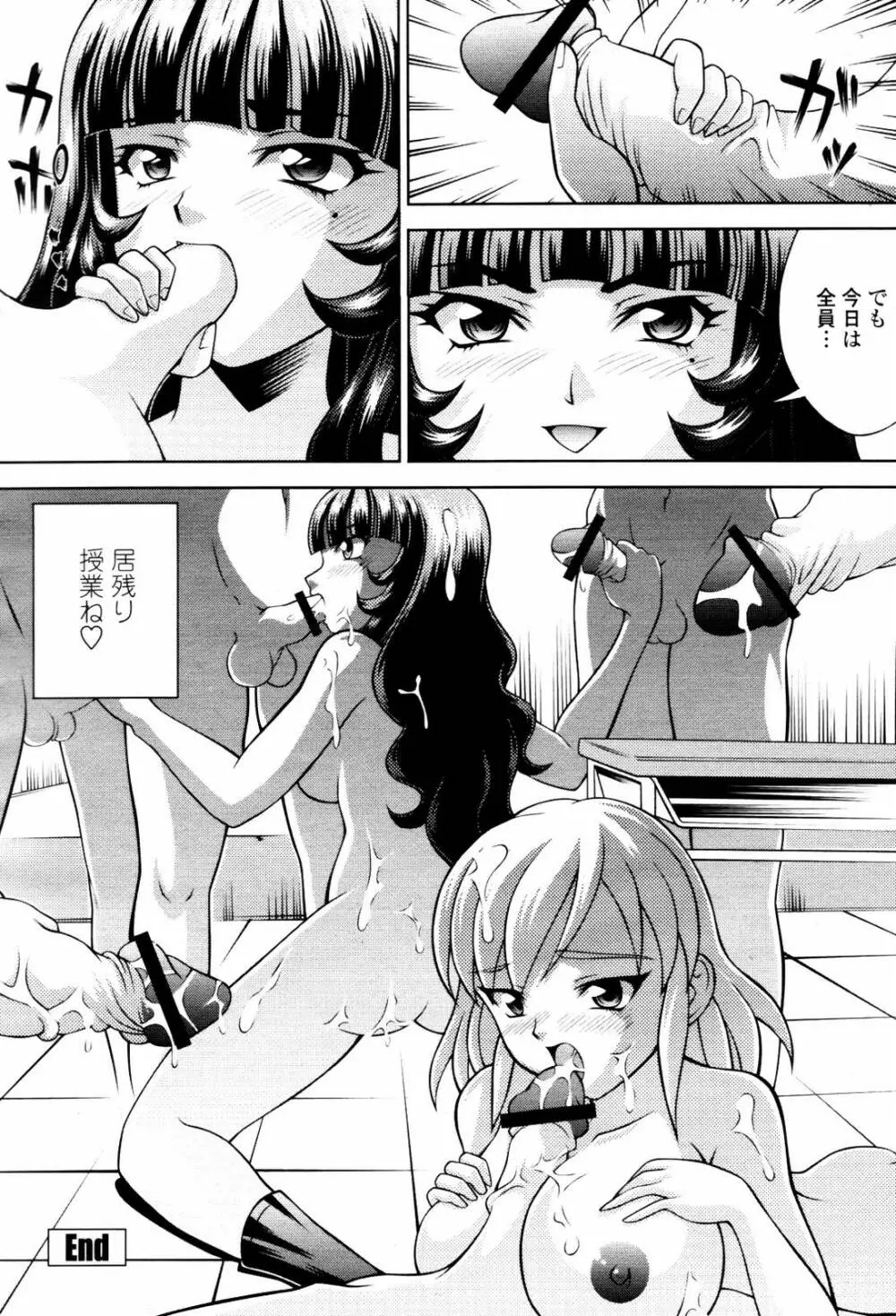 COMIC 桃姫 2007年06月号 Page.340