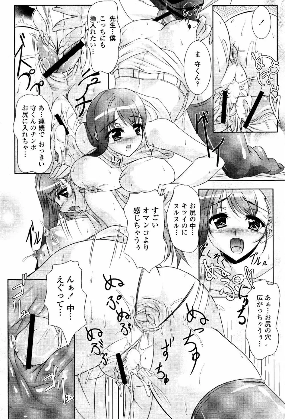 COMIC 桃姫 2007年06月号 Page.355