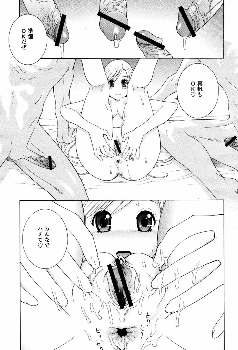 COMIC 桃姫 2007年06月号 Page.37