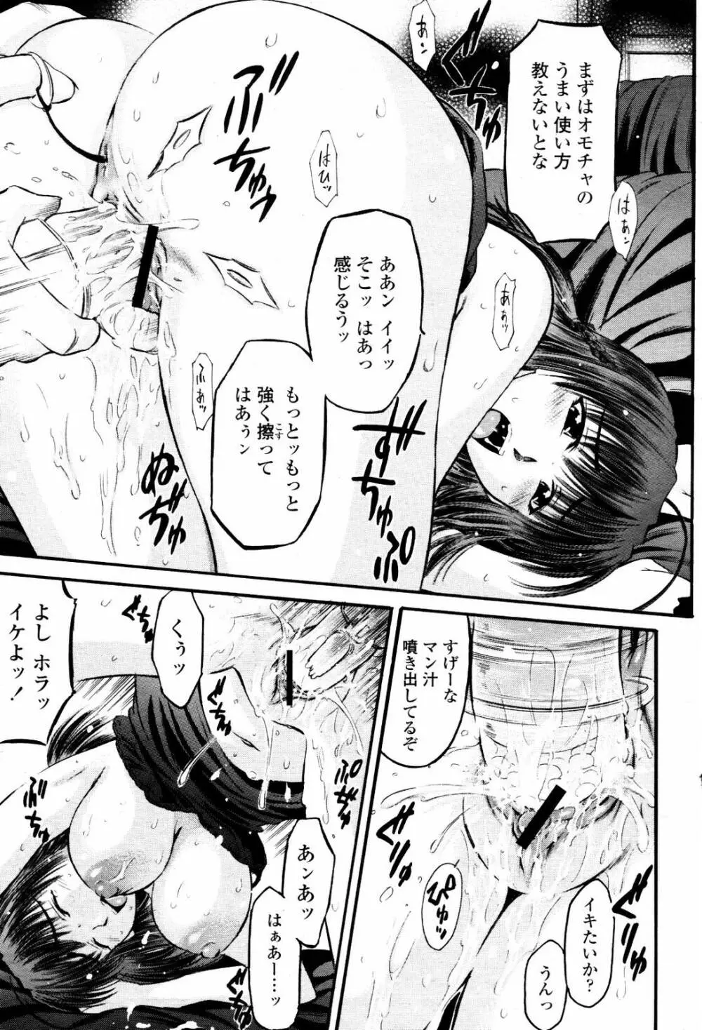 COMIC 桃姫 2007年06月号 Page.381