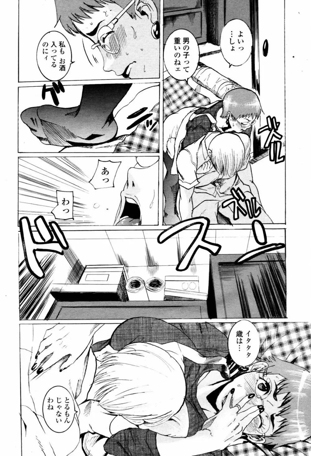 COMIC 桃姫 2007年06月号 Page.410