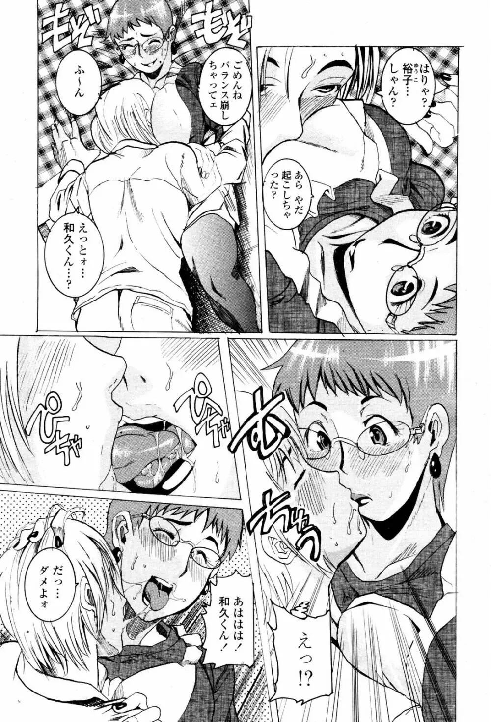 COMIC 桃姫 2007年06月号 Page.411