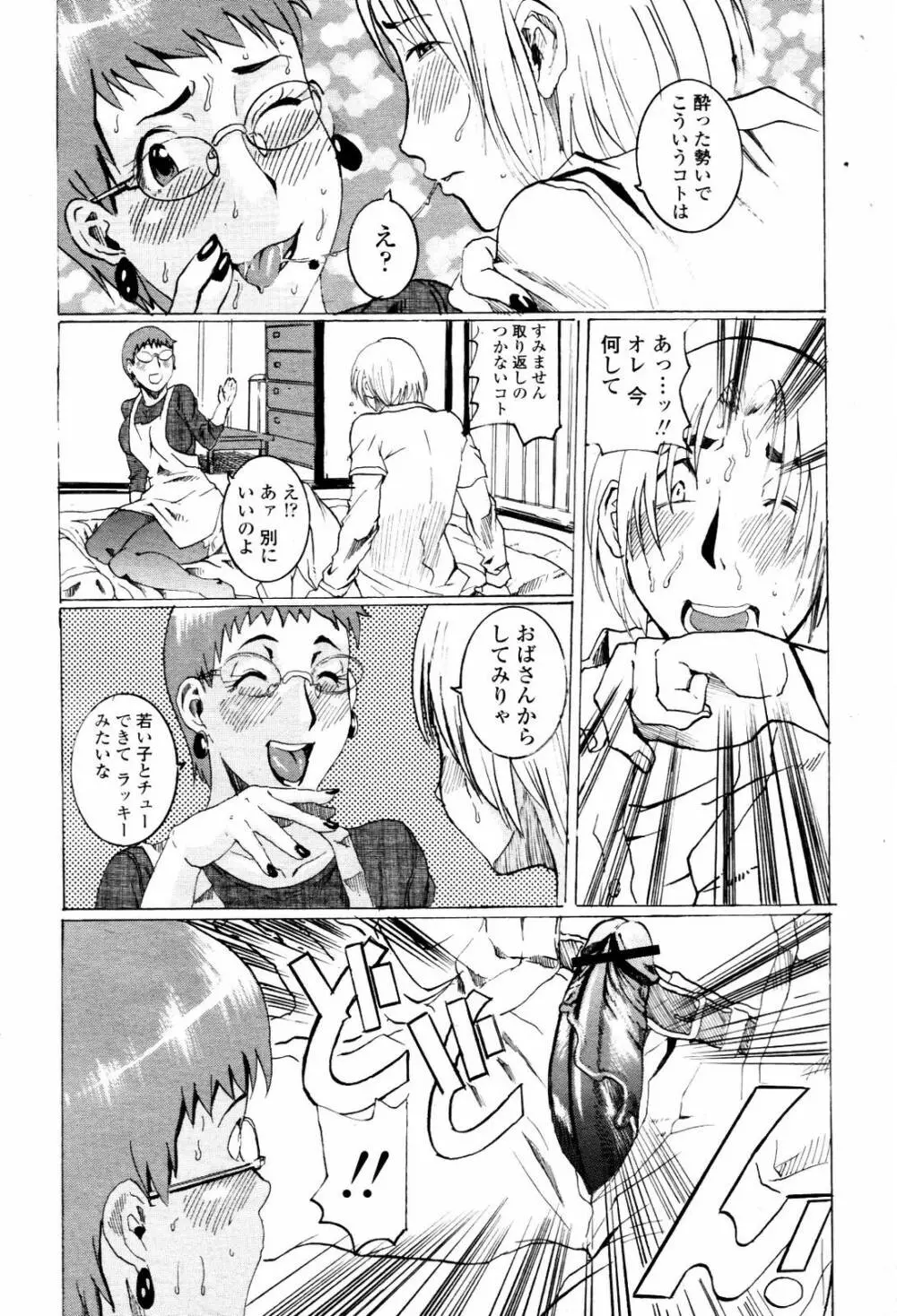 COMIC 桃姫 2007年06月号 Page.412
