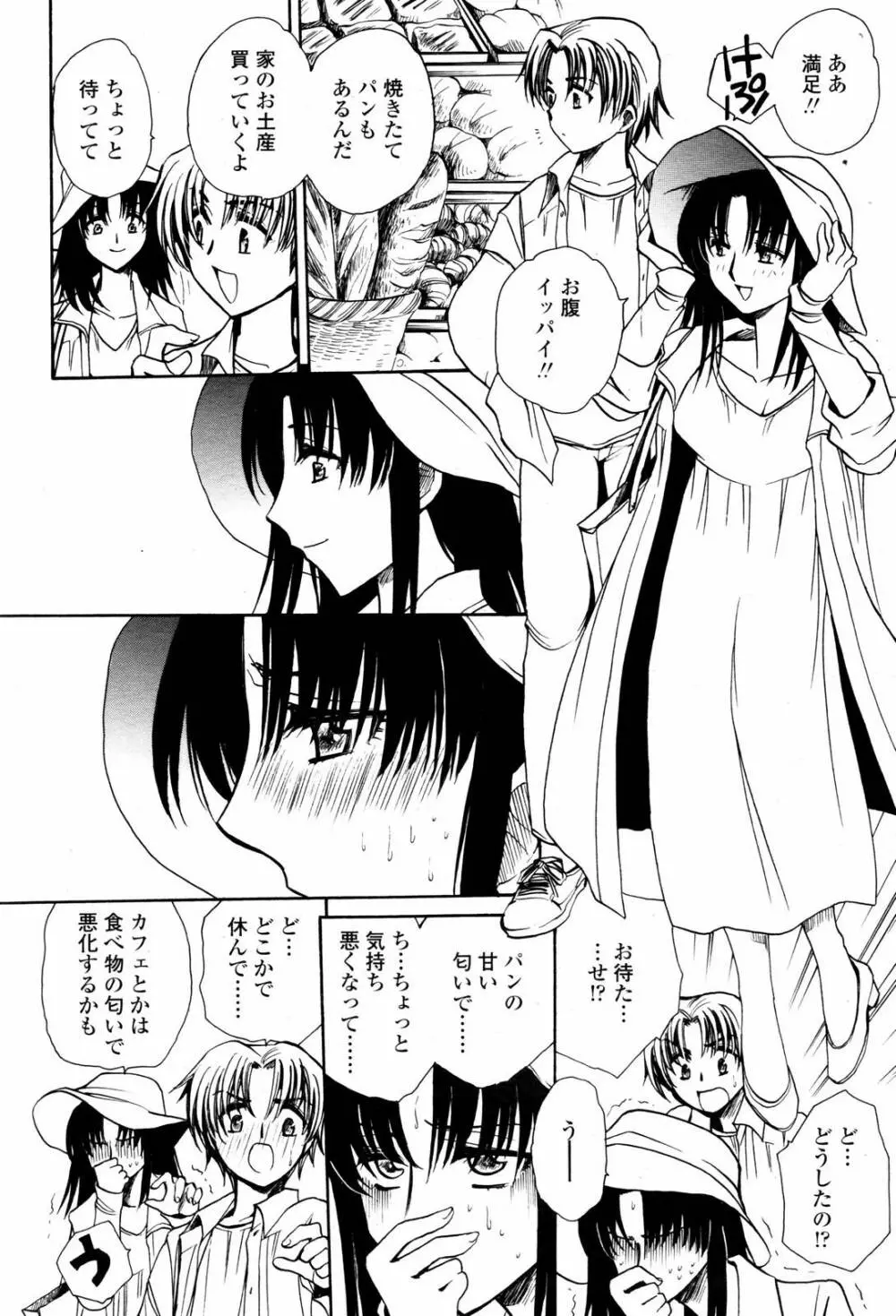 COMIC 桃姫 2007年06月号 Page.440