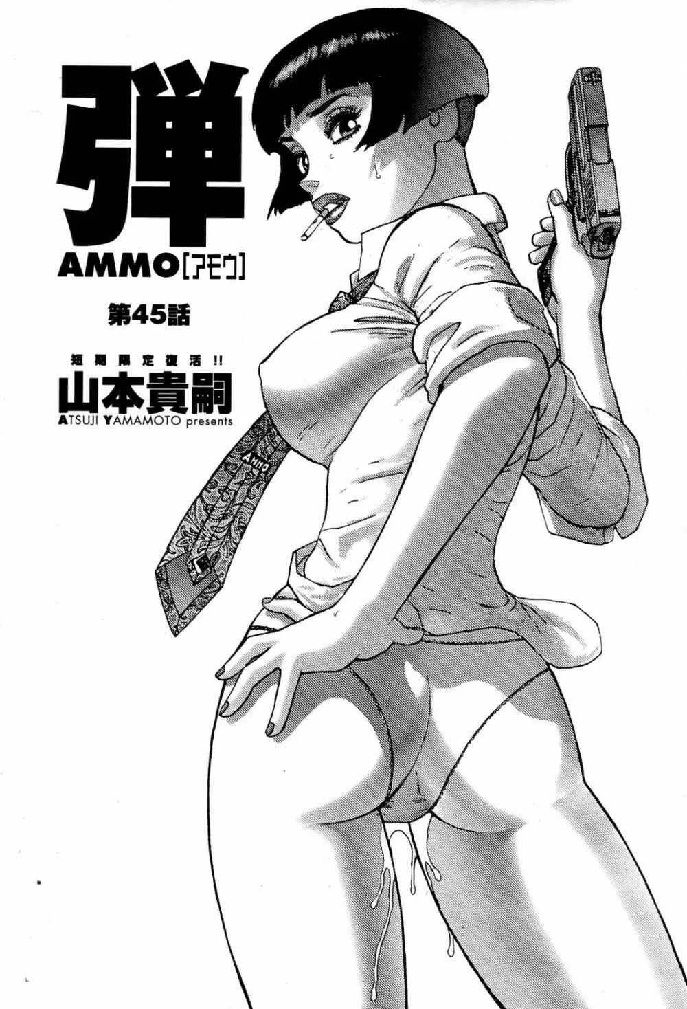 COMIC 桃姫 2007年06月号 Page.471