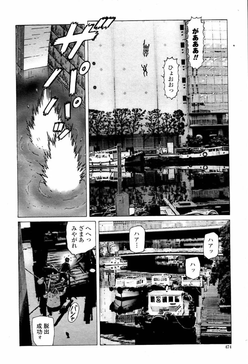 COMIC 桃姫 2007年06月号 Page.476