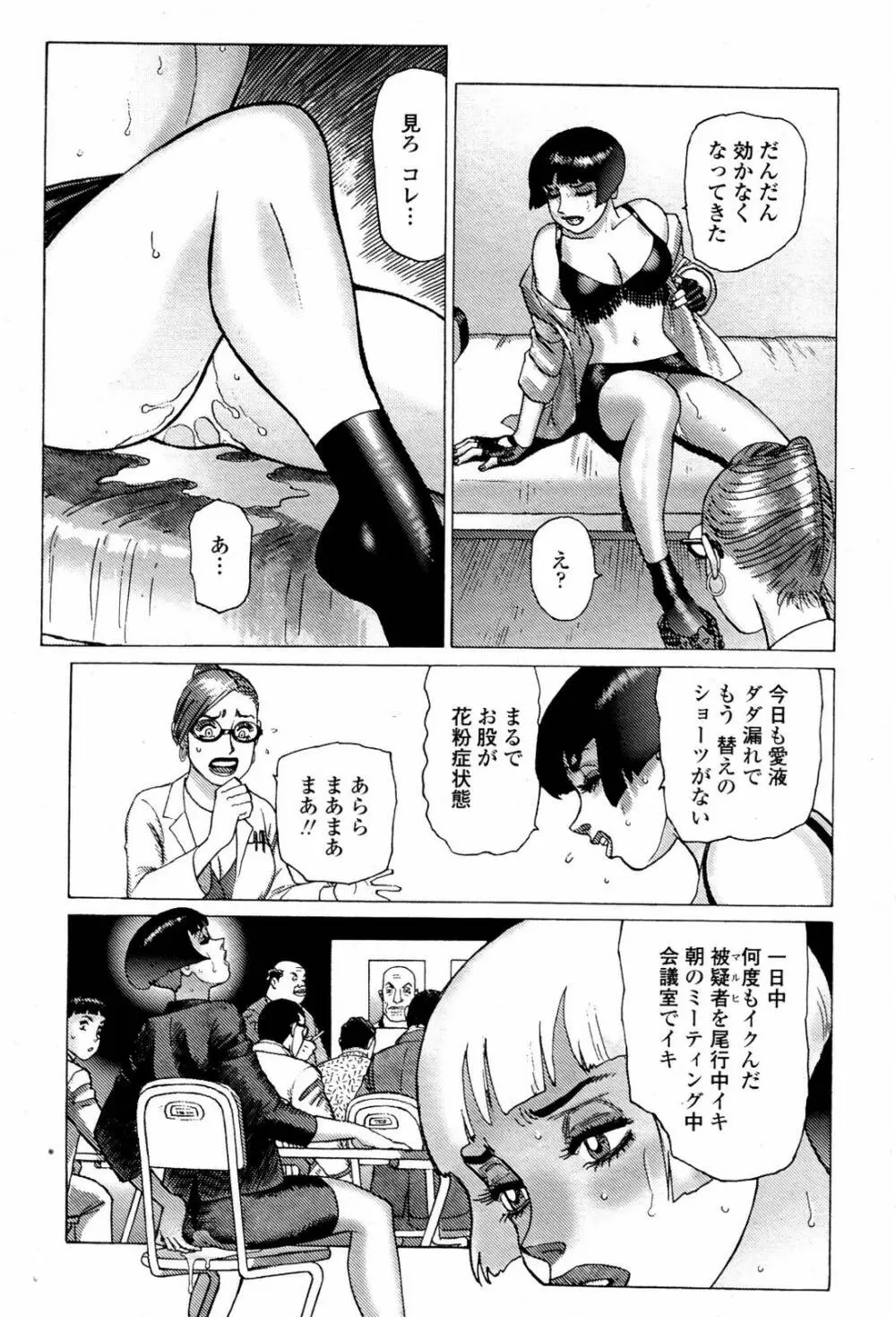 COMIC 桃姫 2007年06月号 Page.481