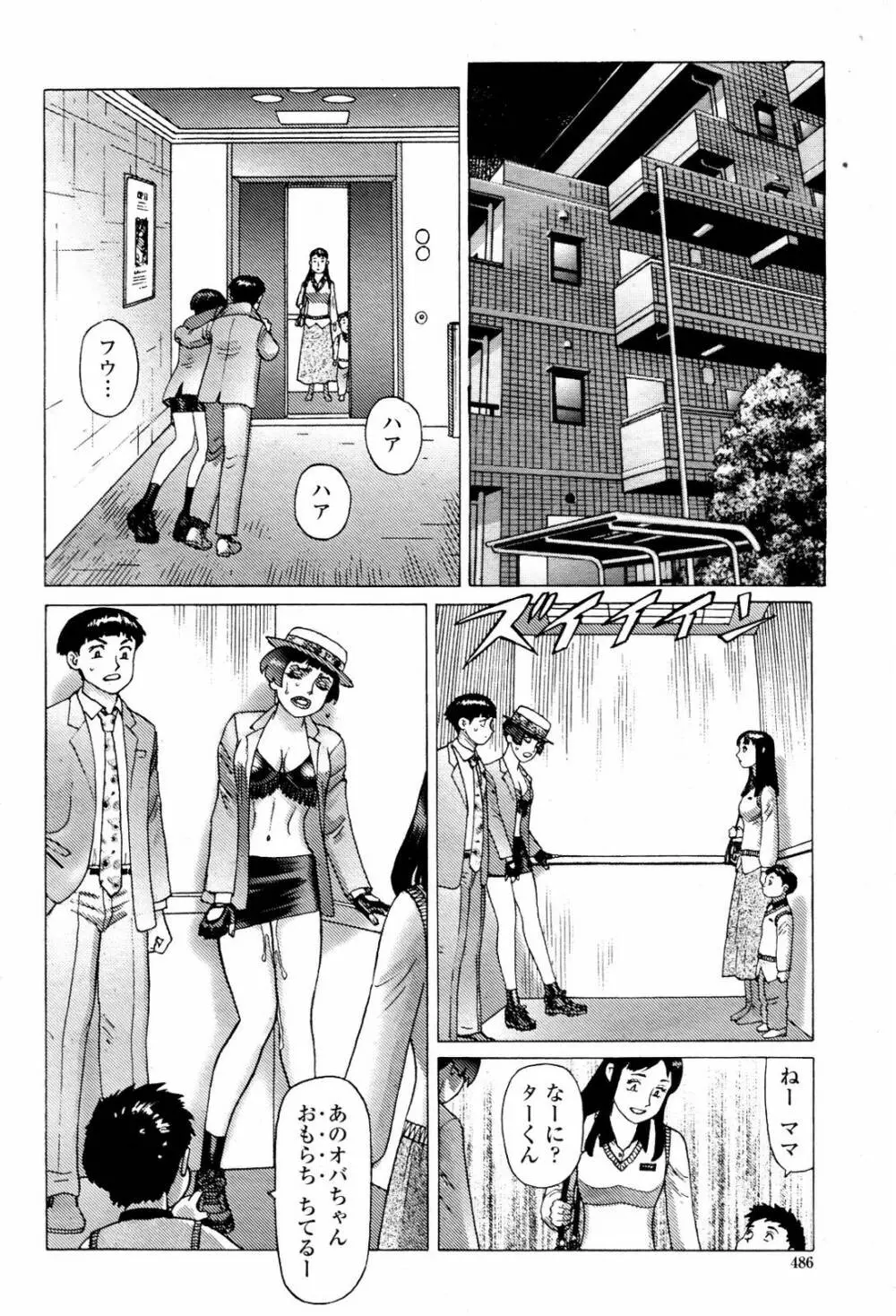 COMIC 桃姫 2007年06月号 Page.488
