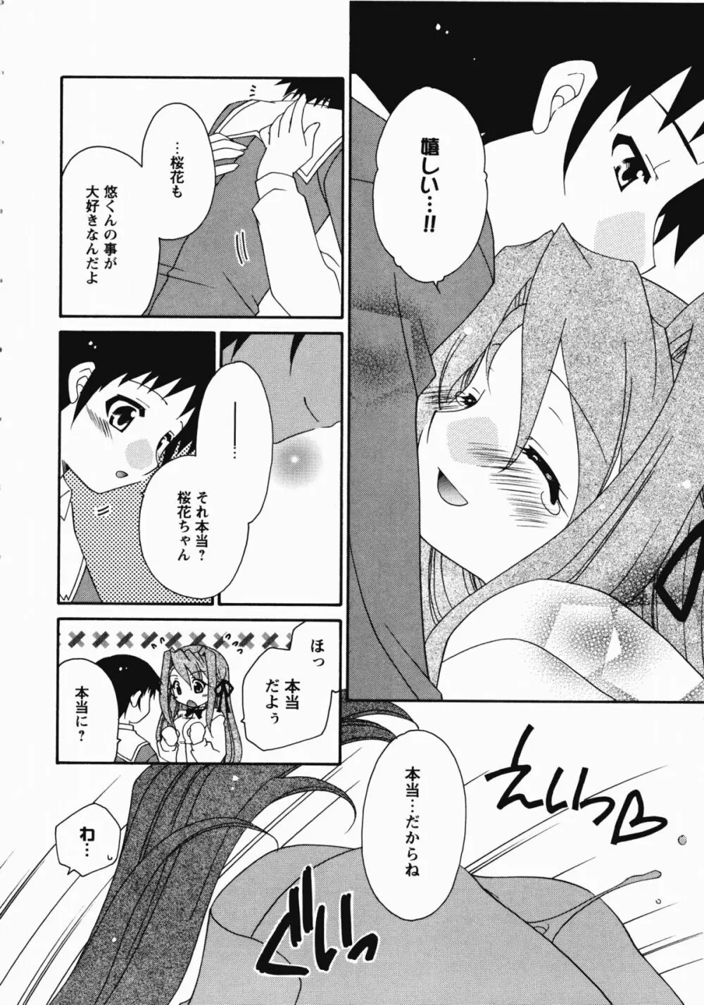 聖奴隷学園 Page.104