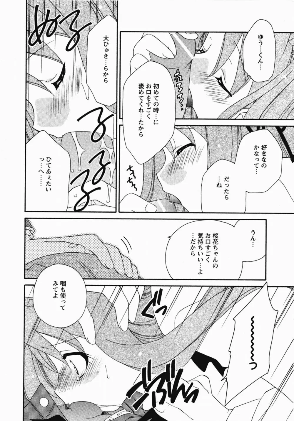 聖奴隷学園 Page.106