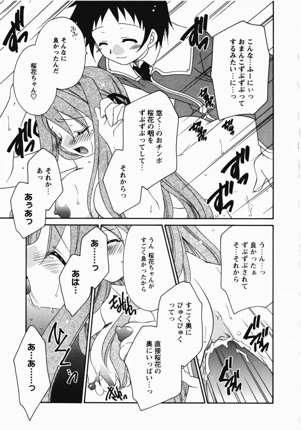 聖奴隷学園 Page.109