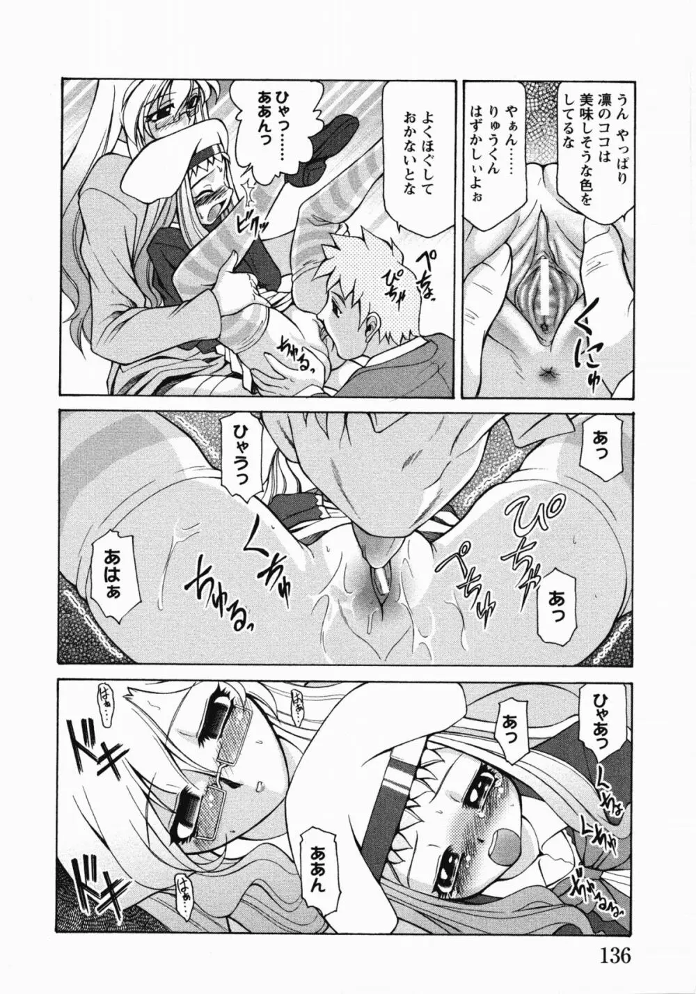 聖奴隷学園 Page.140