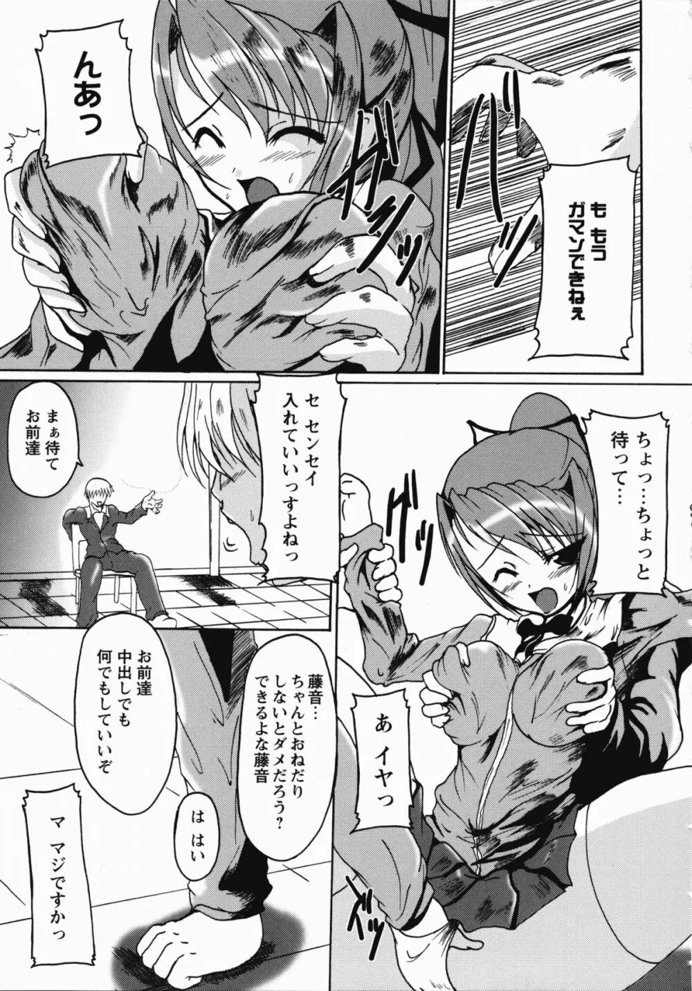 聖奴隷学園 Page.20