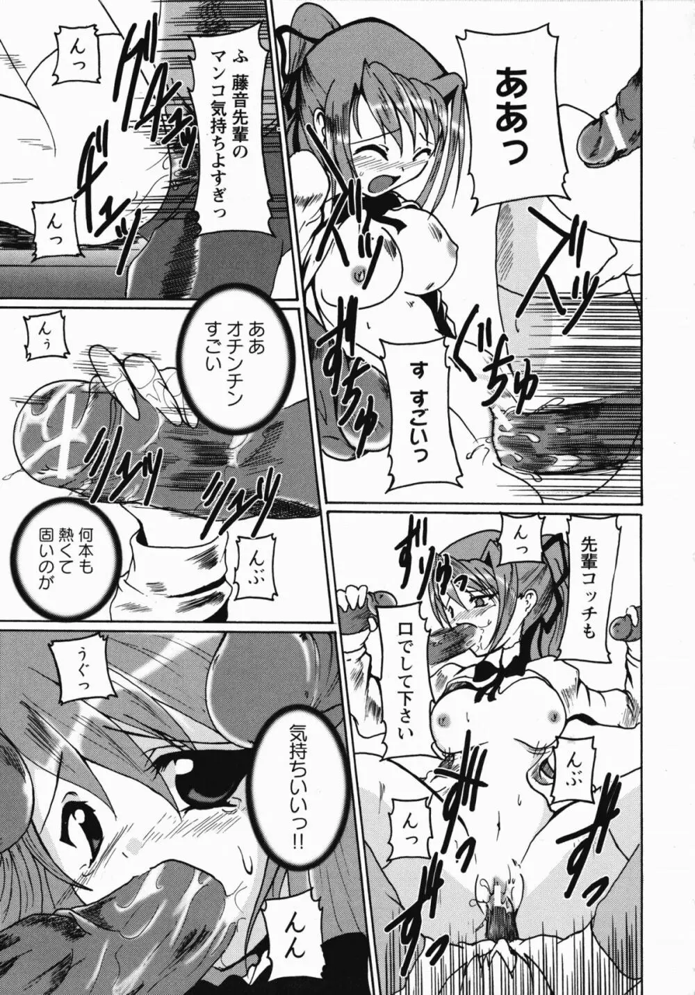 聖奴隷学園 Page.22