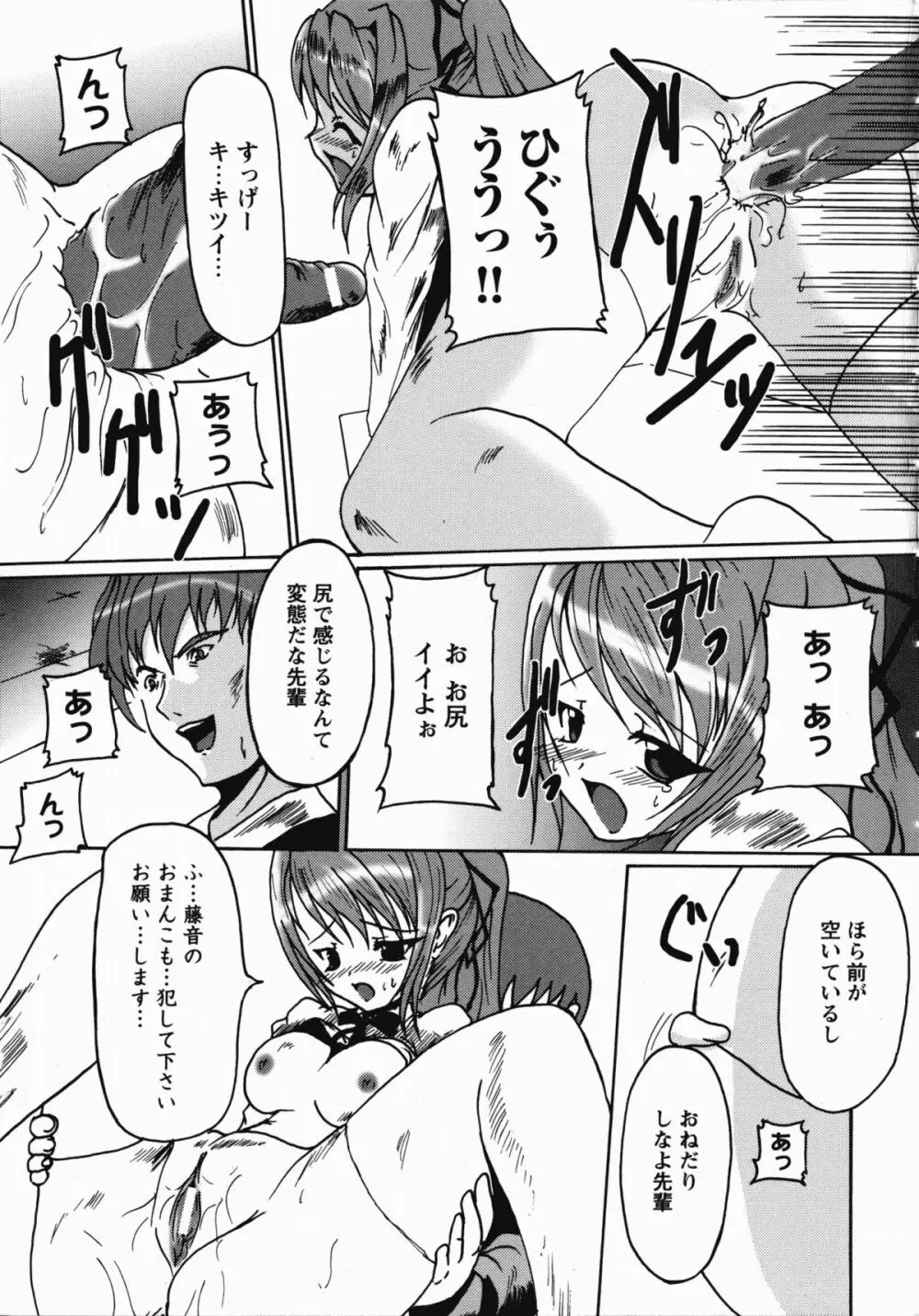 聖奴隷学園 Page.24