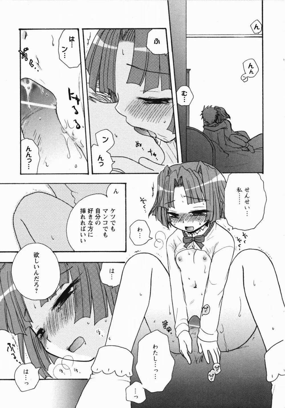 聖奴隷学園 Page.34