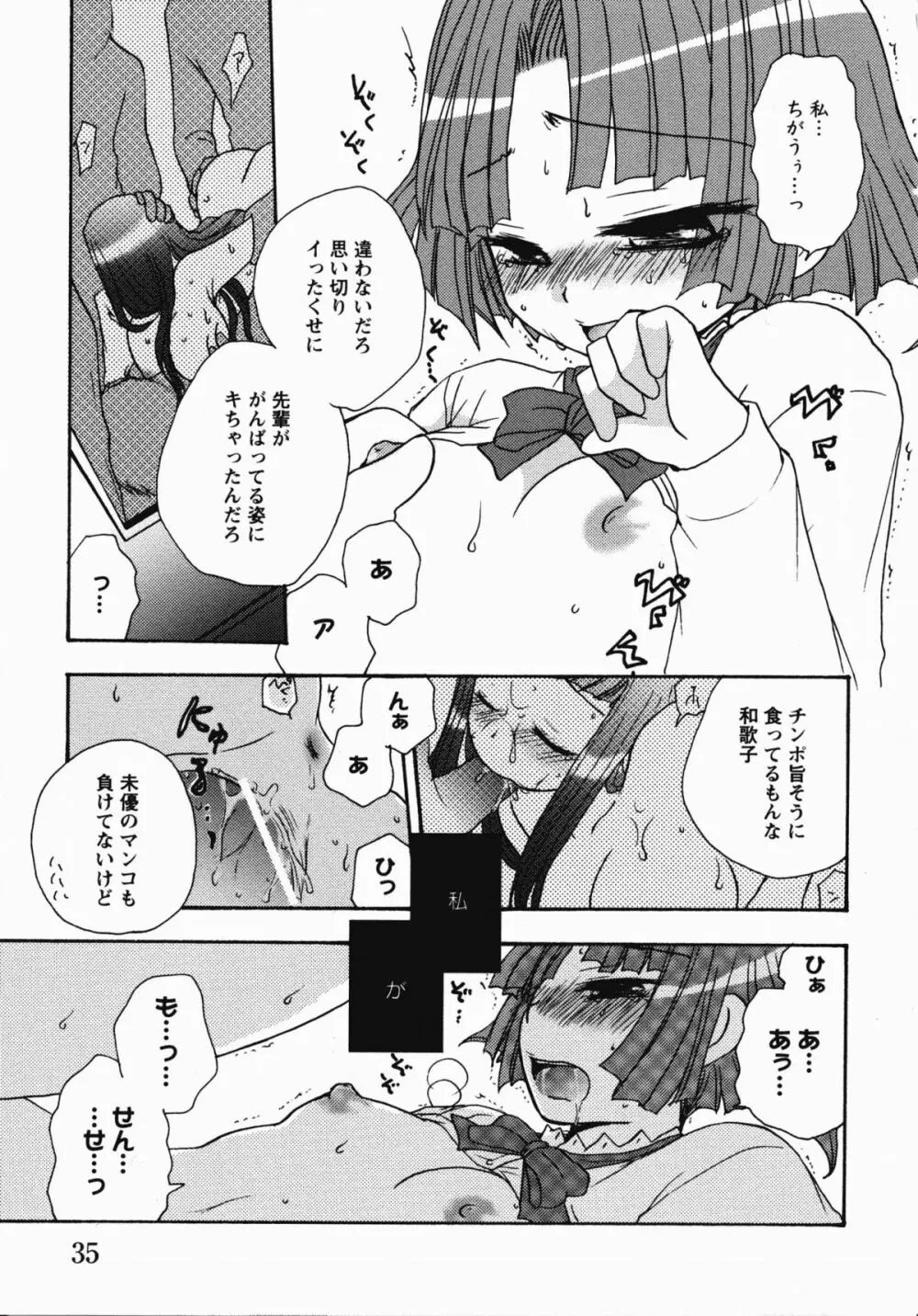 聖奴隷学園 Page.40